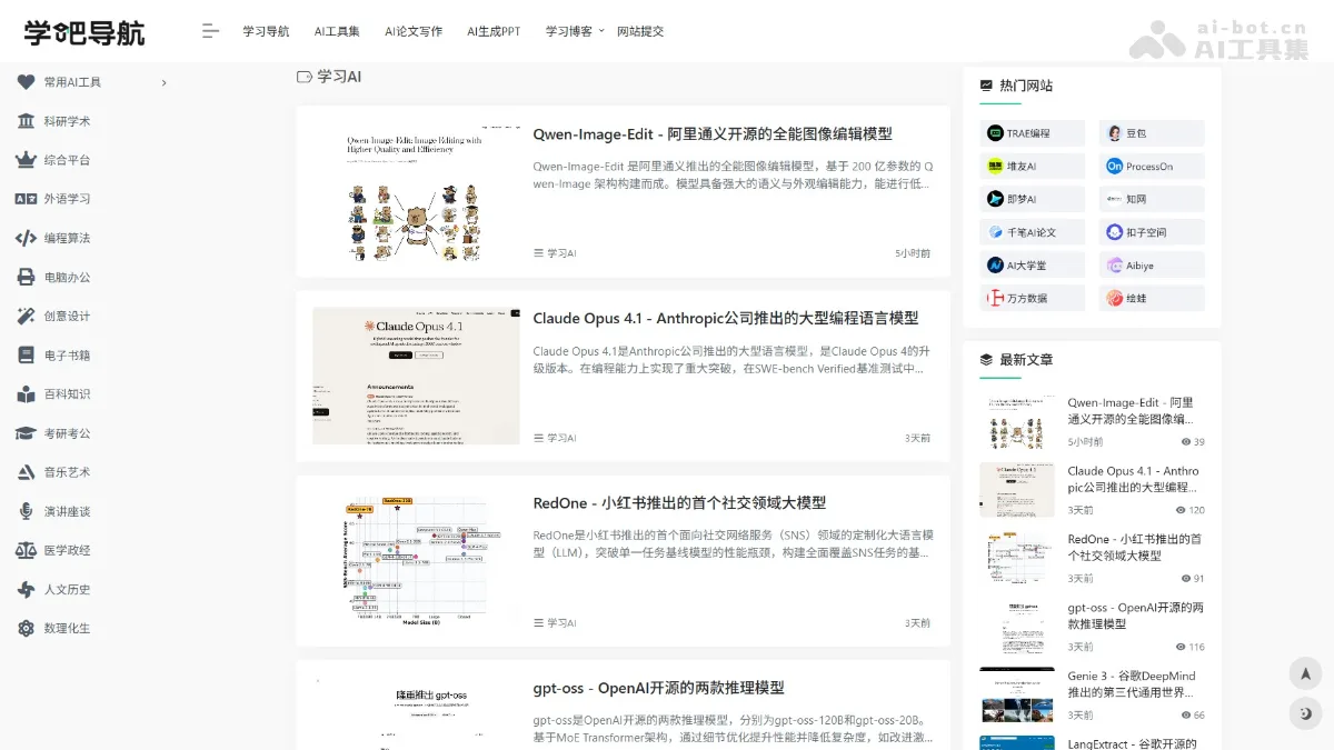 学吧导航