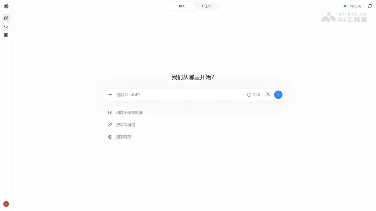 Chat与GPT