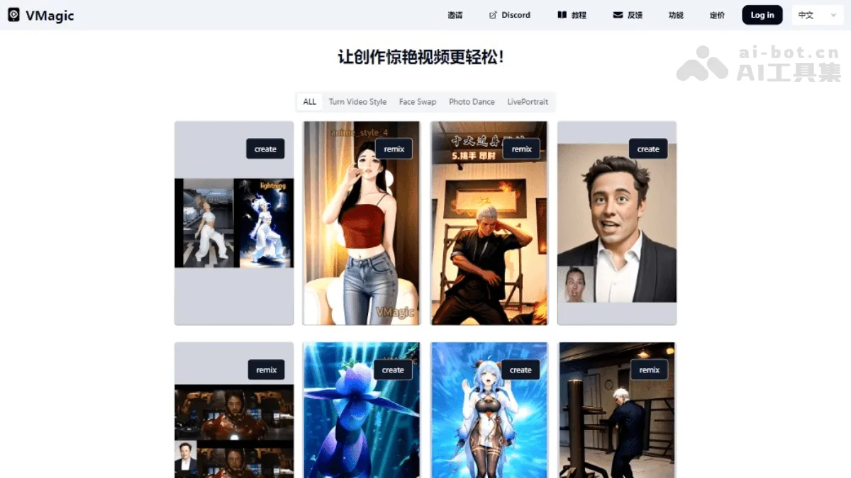 VMagic - AI视频处理平台,提供视频风格转换、换脸等功能 | AI工具集