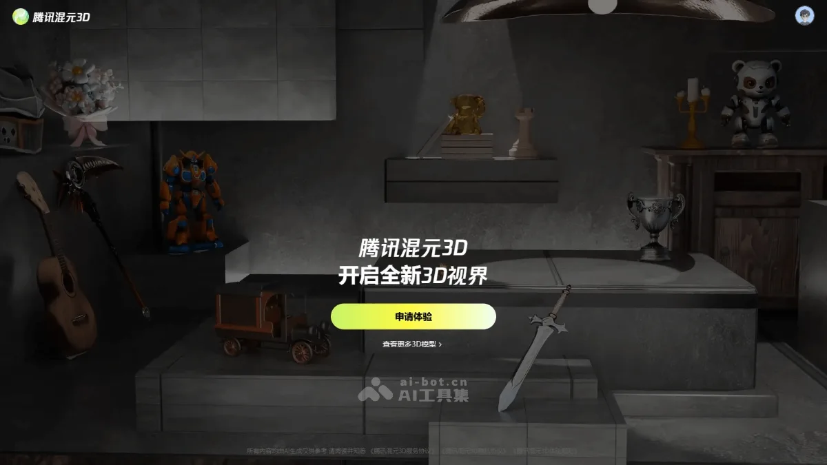 tengxunhunyuan3D