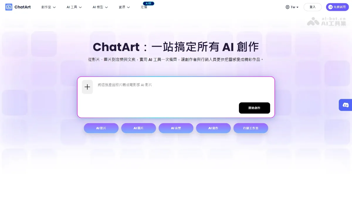 ChatArt