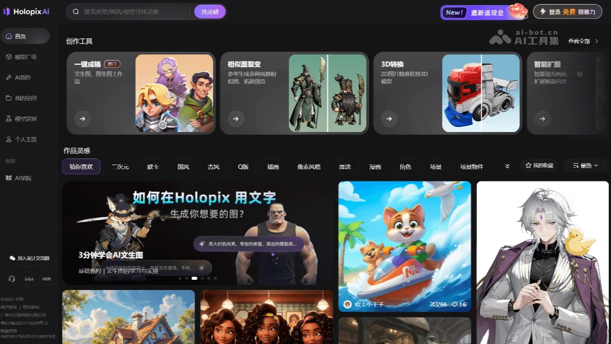 Holopix AI