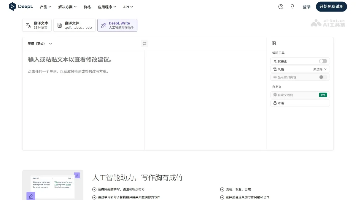 DeepL Write