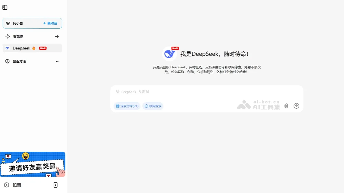 问小白