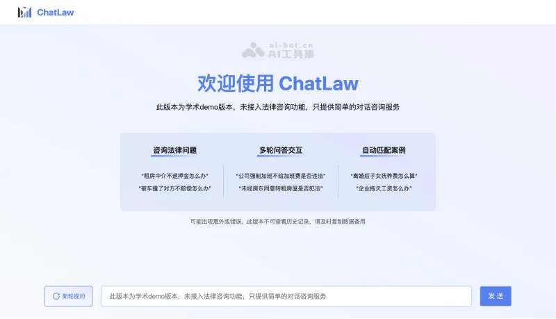 ChatLaw