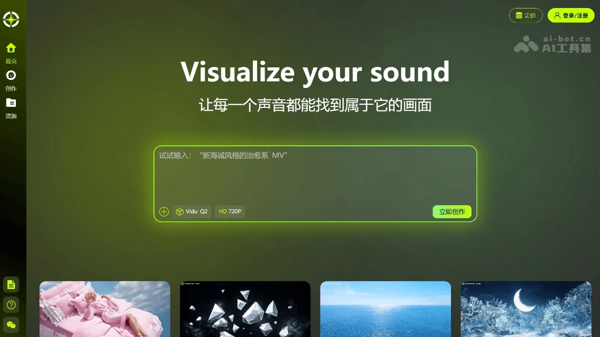 OhYesAI - AI 音乐 MV 一体化创作智能体平台 | AI工具集