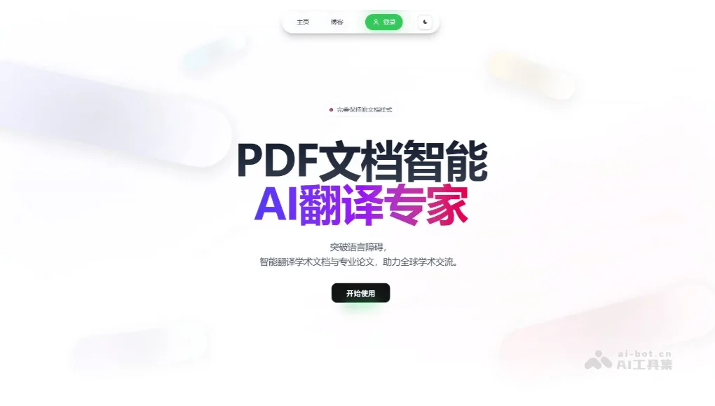灵夕翻译