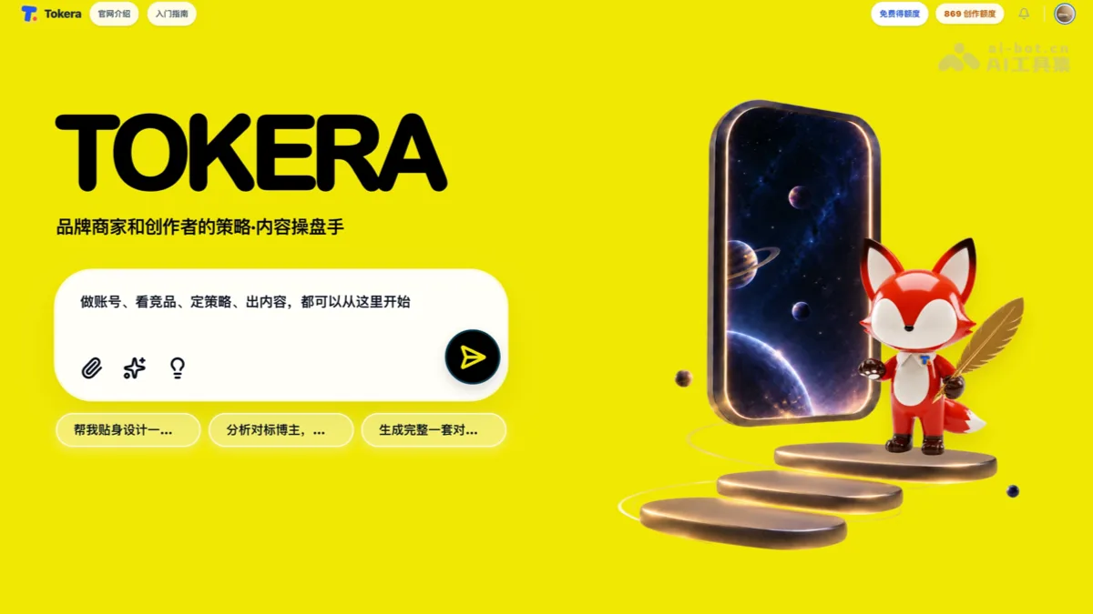 Tokera AI