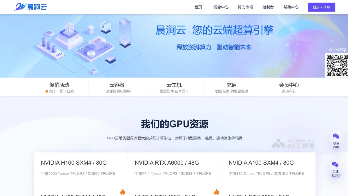 晨涧云