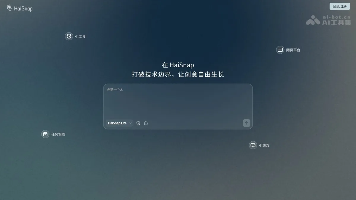 响指