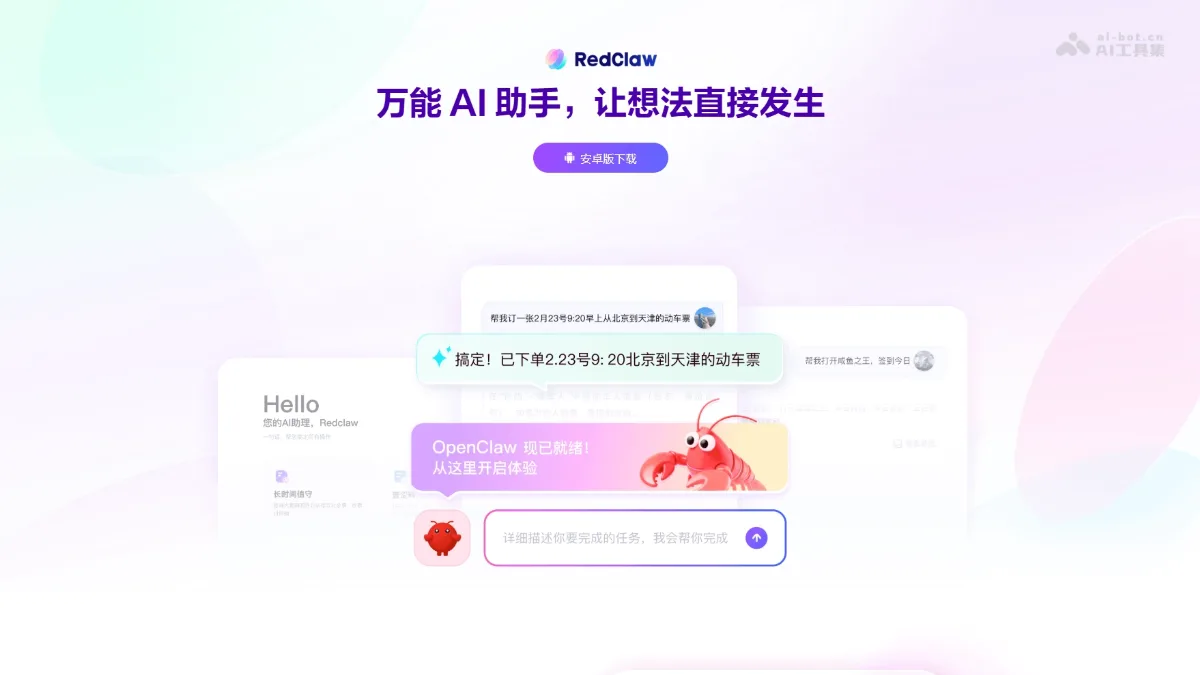 RedClaw