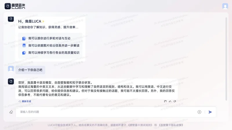 面壁露卡Luca