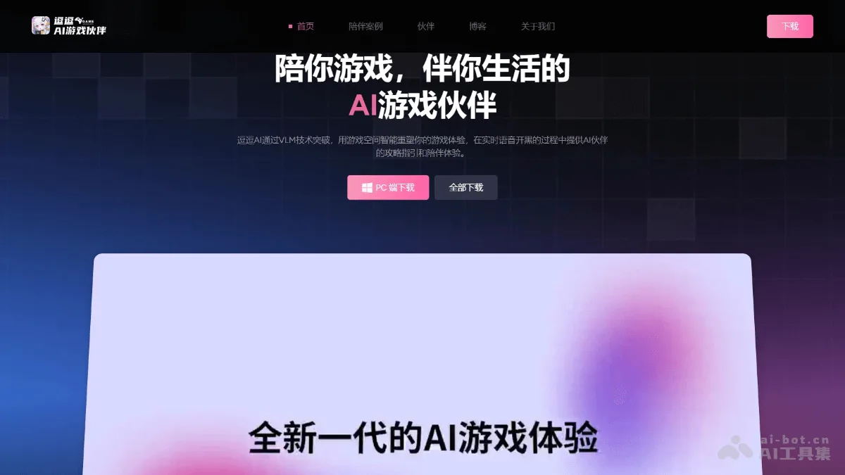 逗逗