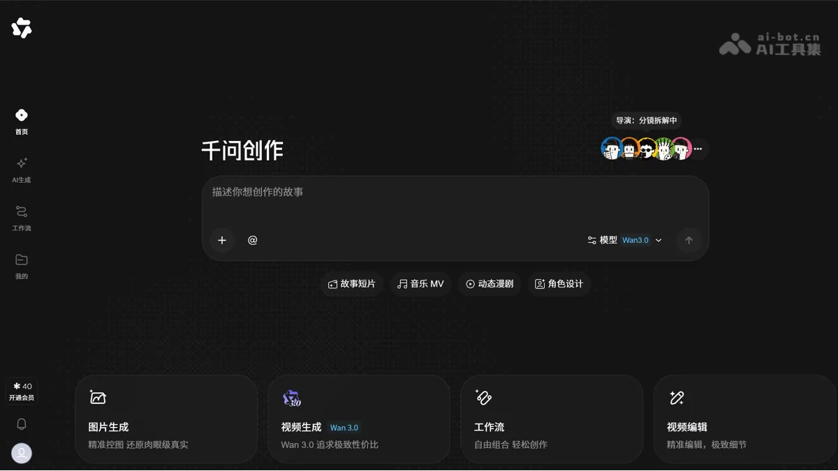 造点AI