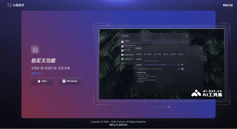 小微助手