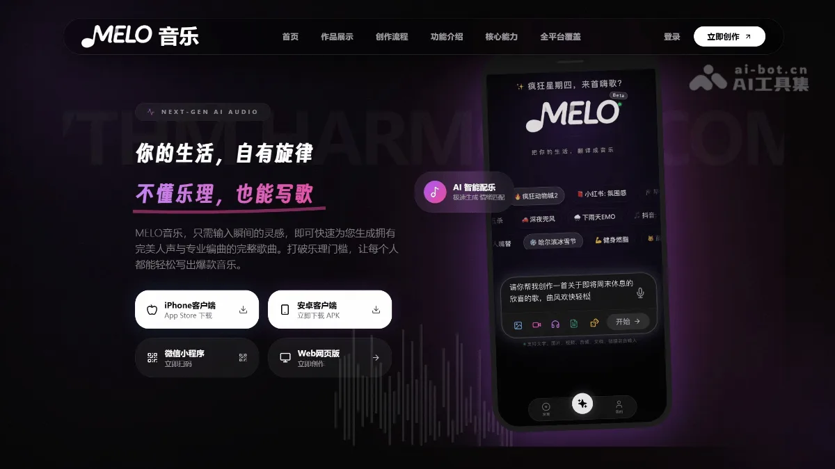 MELO 音乐